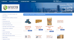 Desktop Screenshot of partnerstroi.com
